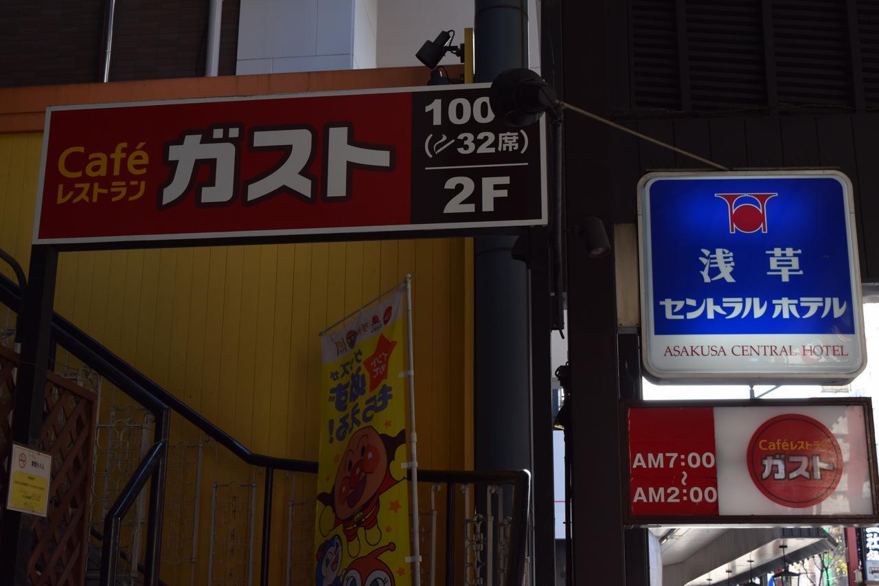 Asakusa Central Hotel Tokyo Ngoại thất bức ảnh